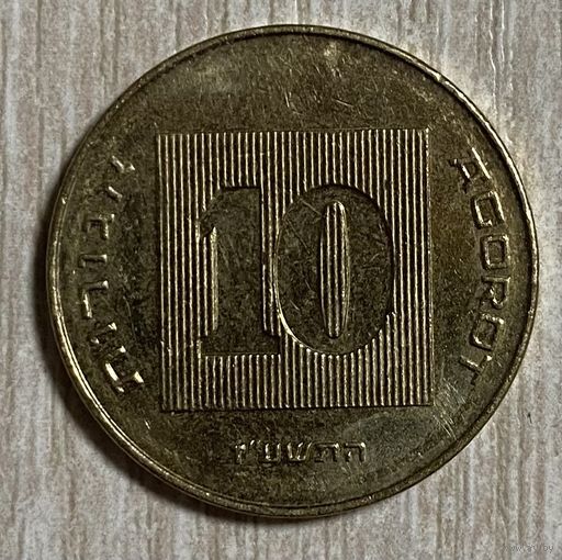 Монета 10 агорот 1987 год. Израиль