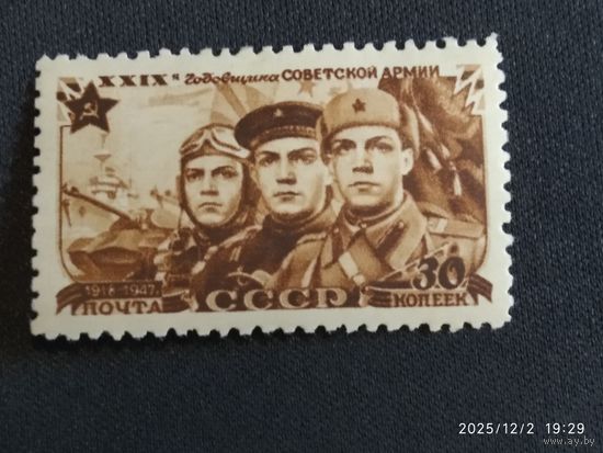 29 лет Советской Армии 1947 СК 1046*