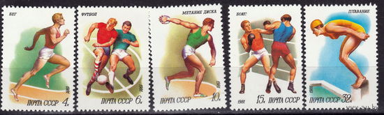 СССР 1981 Спорт в СССР полная серия (1981)