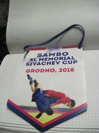 Вымпел Sambo с рубля!