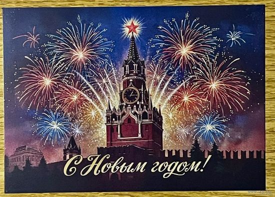 Открытка новогодняя. Чистая 10х15 см.