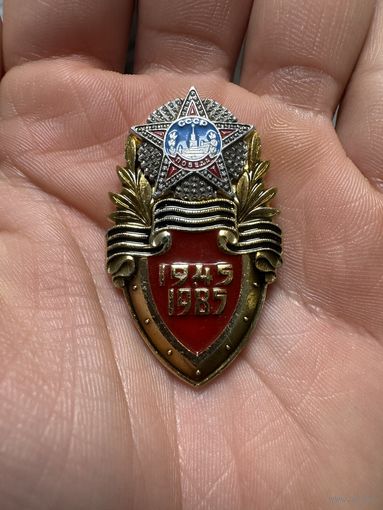 Значок. СССР ПОБЕДА 1945-1985