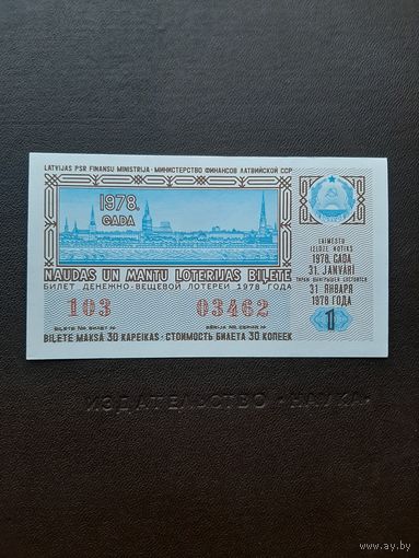 Лотерея Латвии 1978 (1)