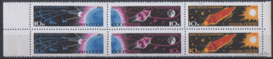 Заг. 2756/61. 1963. День космонавтики. СЦЕПКА. чист.