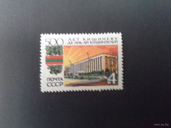 Ссср 1966. 500 летие кишинёва.