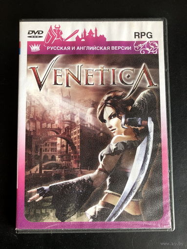 VENETICA