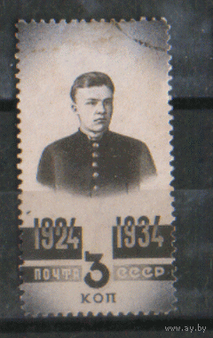 Заг. 382. 1934. В.И. Ленин в юности. Гаш.