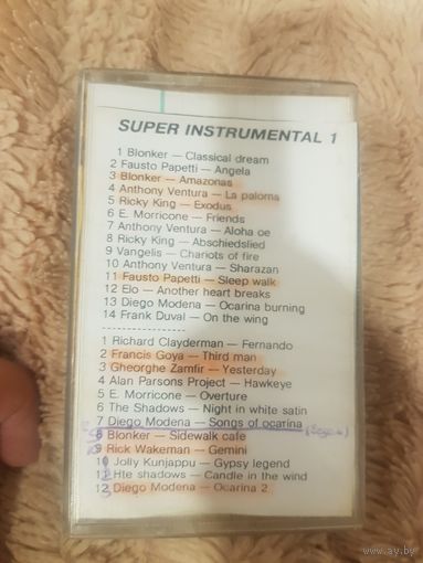Аудиокассета "Super Instrumental-1" БЕЗ ТОРГА. ПОЧТОЙ НЕ ВЫСЫЛАЮ