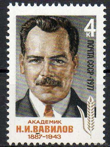 Н. Вавилов СССР 1977 год (4694) серия из 1 марки