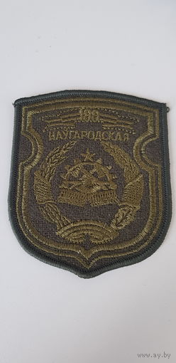 Шеврон 188 инженерная бригада Беларусь