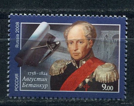Россия-2008,  1220. Августин Бетанкур, инженер, архитектор. **