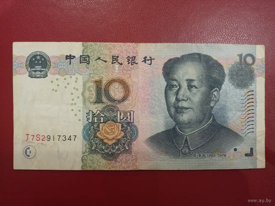 Китай. 10 юаней 2005 года. Торг