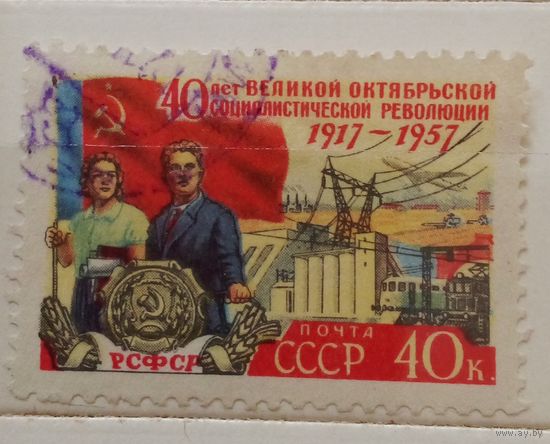 Ссср