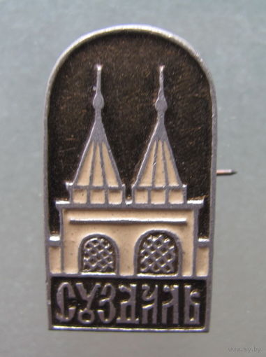Значок.Суздаль.