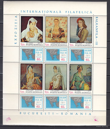 Женские наряды. Румыния. 1971. 1 малый лист. Michel N 2931-2936 (10,0 е)