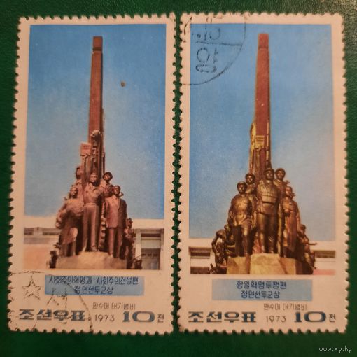 КНДР 1973. Памятник Корейской революции