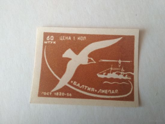 Спичечные этикетки Прибалтика. Чайка. ф.Балтия. ГОСТ-56