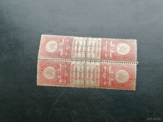10 рублей 1923 деньги марки
