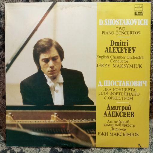 Дмитрий Алексеев (ф-но); Английский камерный оркестр, дир. Е. Максимюк - Д. Шостакович. Концерты для ф-но с оркестром No.1 и No.2 - МОЗГ, 1985 г.