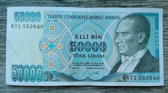 Werty71 Турция 50000 лир 1970 банкнота