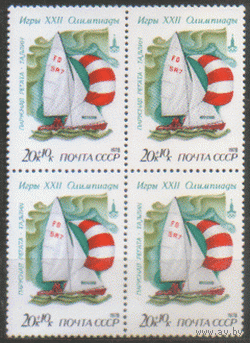 Заг. 4835. 1978. ОИ-80. Швертбот "Летучий голландец". КвАрТ. ЧиСт.