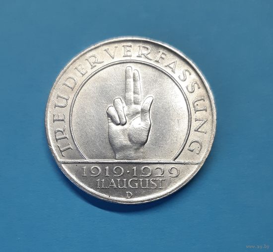 Германия. 3 рейхсмарки. 1929 год. Веймар. Конституция. Отличная! Серебро. Распродажа коллекции