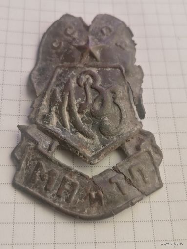 Жетон велозавода МВЗ