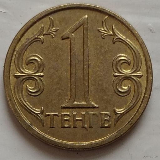 1 тенге 2017 Казахстан. Возможен обмен