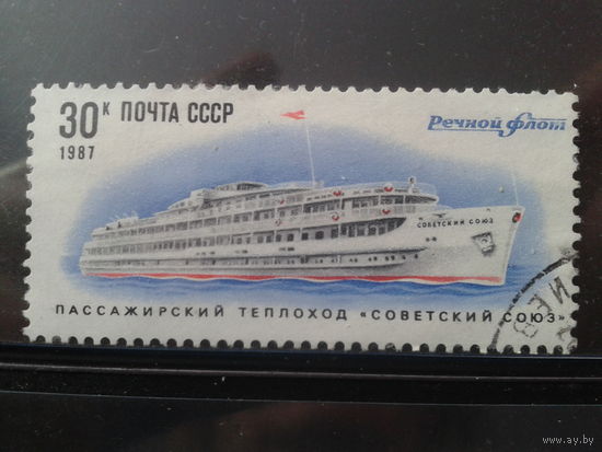 1987 Теплоход Советский Союз, концевая