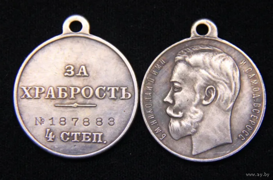 Копия Медаль За храбрость 4 степени Николай II