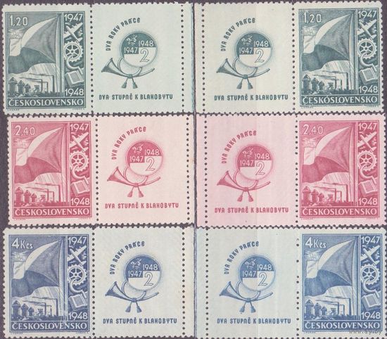 Чехословакия. Ми. 512-14. 1947. купон 2-летний план Экономика** (ИН