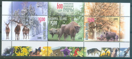 2009. 796-798. 600 лет Беловежской пущи **