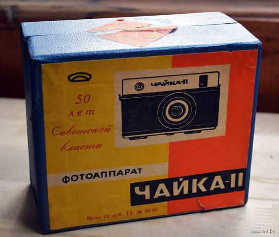 Коробка от фотоаппарата Чайка 50 лет Советской власти