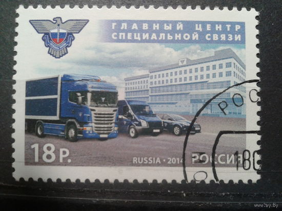 Россия, 2014. Главный центр спецсвязи