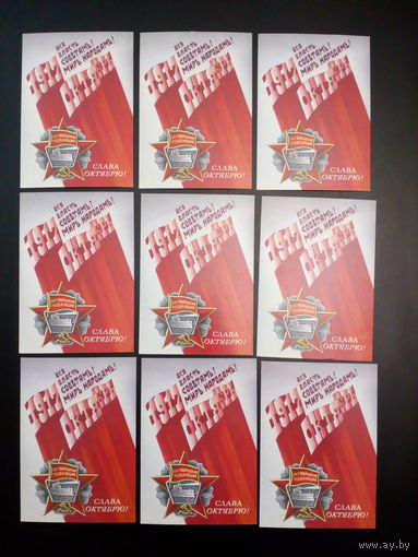 Открытки СССР "Слава Октябрю!"
