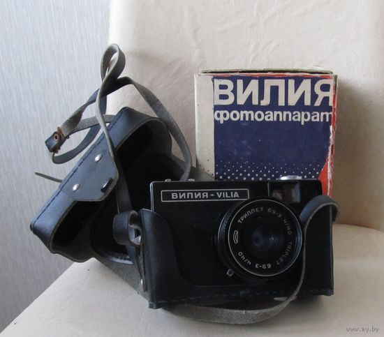 Все лоты с рубля.Фотоаппарат Вилия,в оригинальной коробке,БССР