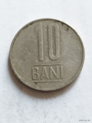 Румыния 10 бани 2015