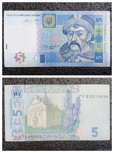 5 гривен Украина 2015 г.