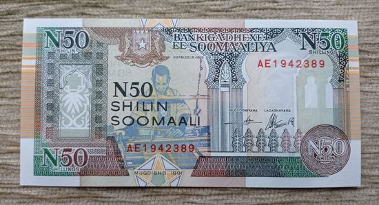 Werty71 Сомали 50 шиллингов 1991 UNC банкнота 1990