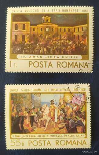Румыния 1968 Живопись .