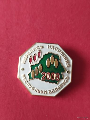 Значок перепись населения Беларуси