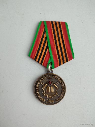 Медаль ВС РБ