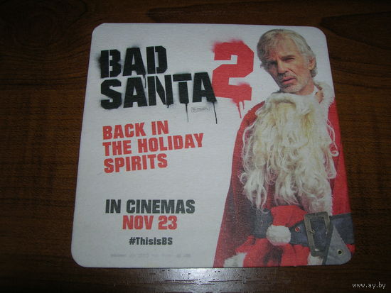 Плохой Санта 2. 2016 год