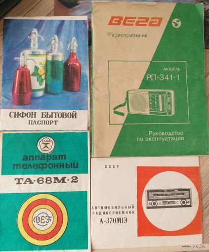 Руководство по эксплуатации-инструкции, разные