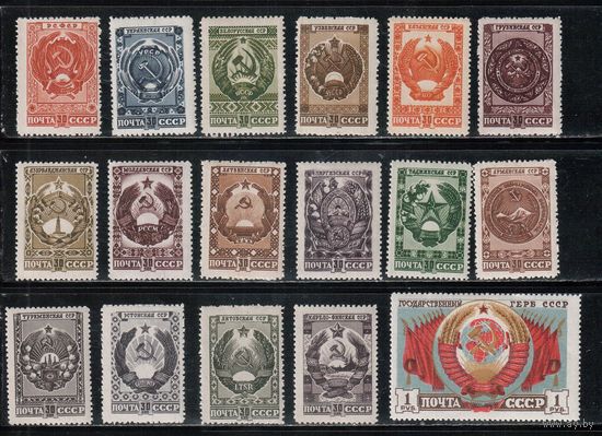 СССР-1947, (Заг.1022-1038),  * , Гербы СССР, концовка - **