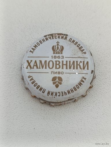Пивные крышки - пробки