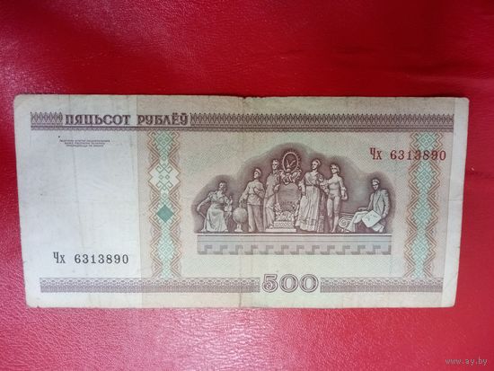 500 рублей серия Чх