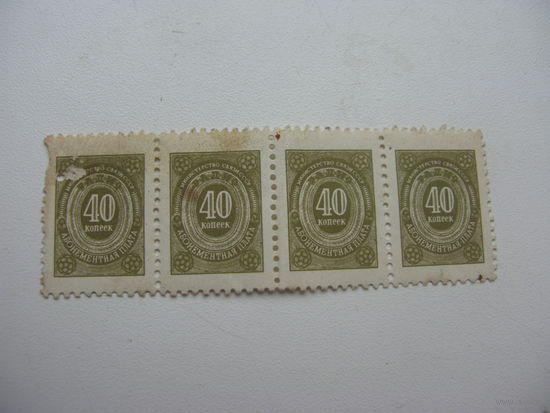 СССР Марки абонементная плата за радио . 40 копеек