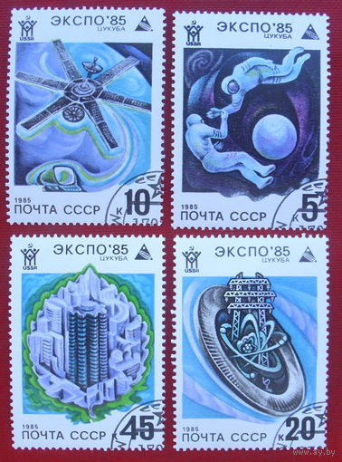 СССР.  Всемирная выставка "Экспо - 85". ( 4 марки ) 1985 года. 1-3.