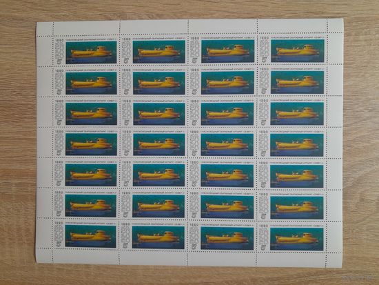 Лист 1990 г. Глубоководные аппараты 5 к.